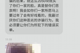 桃源对付老赖：刘小姐被老赖拖欠货款